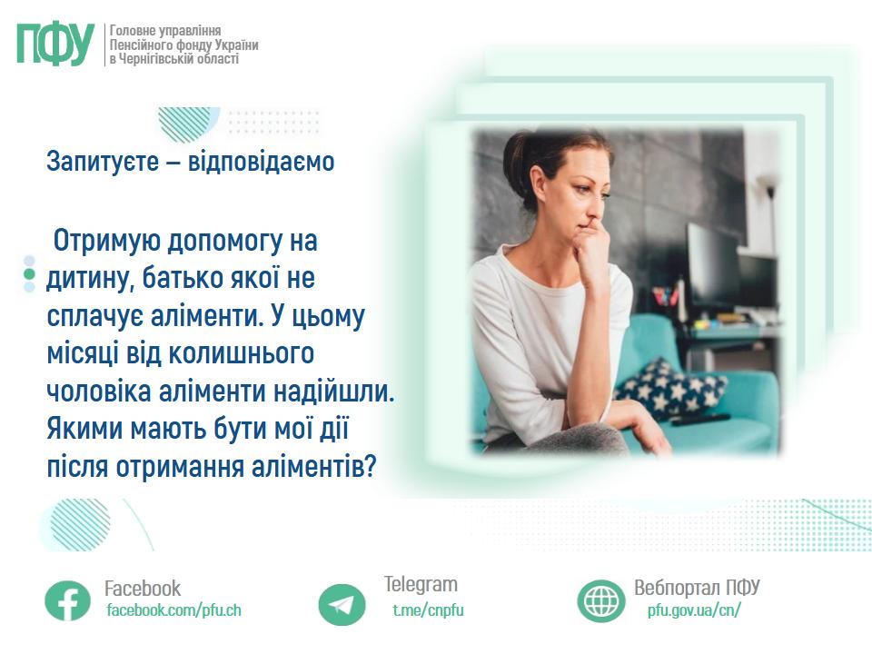 Фотографія зліва текст, справа жінка сидить, підперши підборіддя рукою